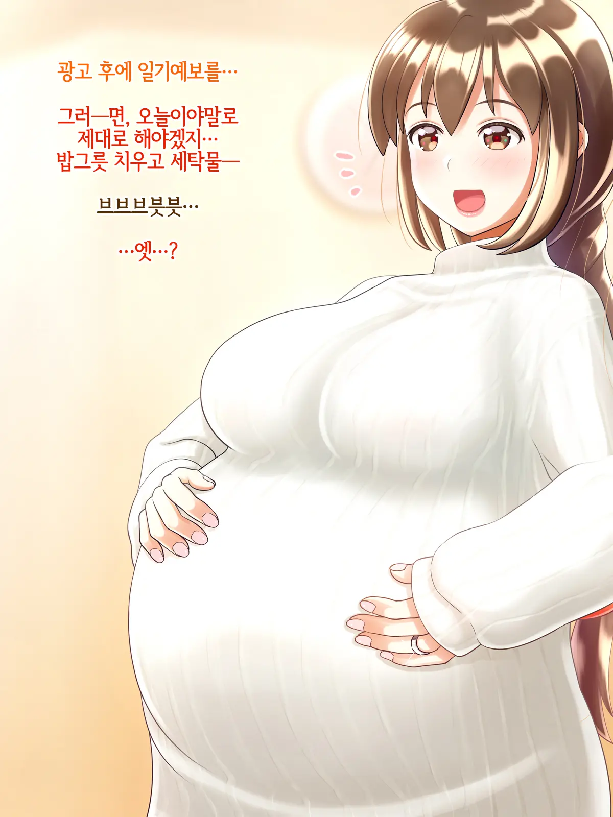 Shussan Chokuzen Ninpu No Shisshin Mushi Koubi ~Sukusuku Onaka No Aka-Chan~